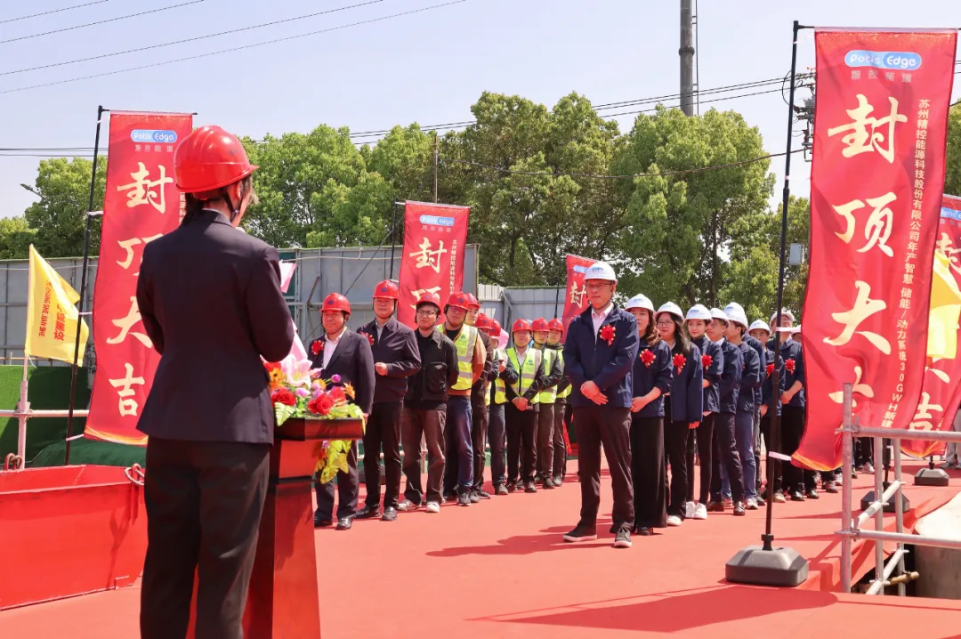 【快讯】 苏州7003全讯白菜网集团承建的苏州精控能源首个自建工厂暨总部项目顺利封顶