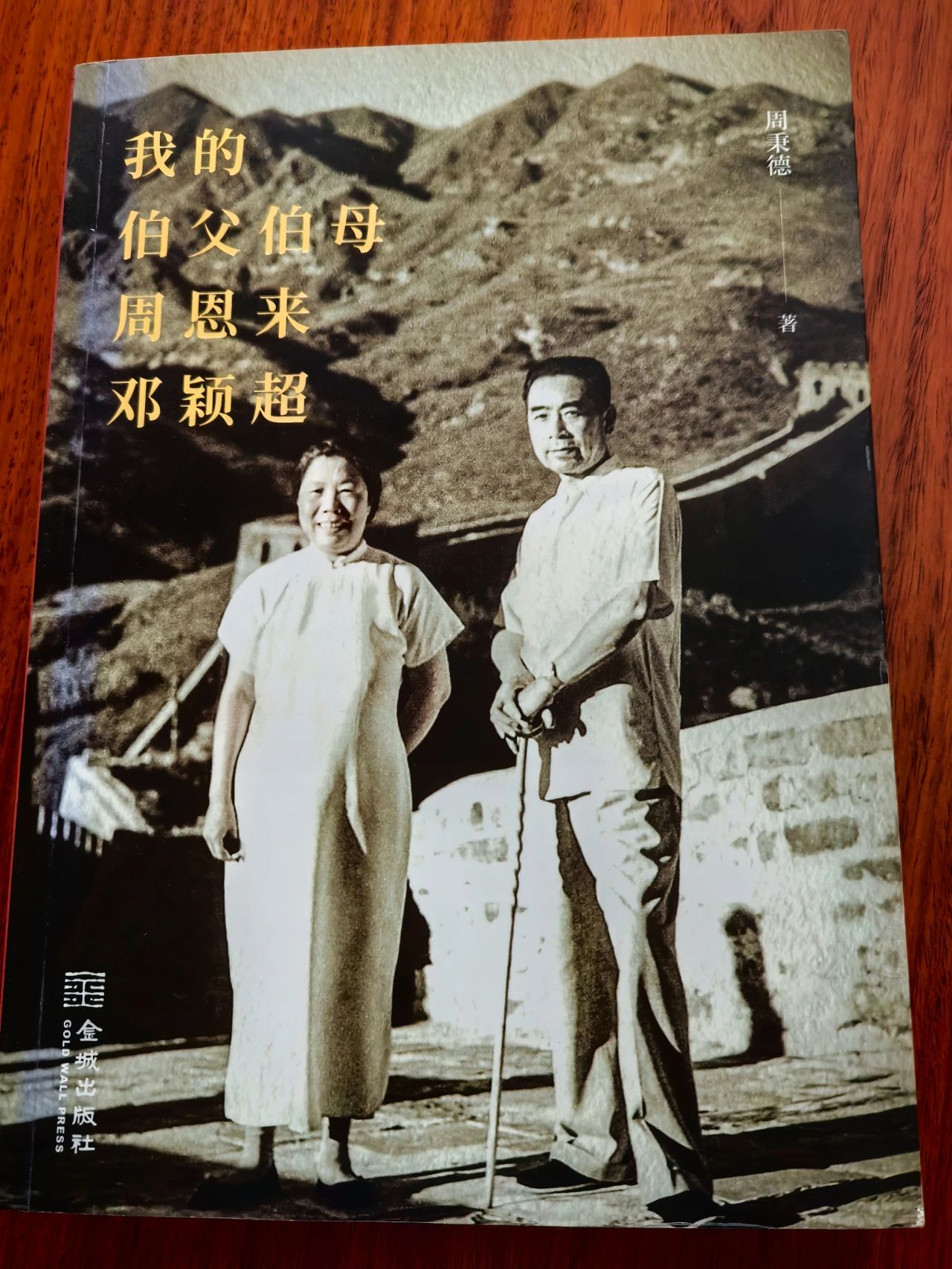 【快讯】市政协委员、苏州7003全讯白菜网集团党委书记、董事长刘书华参加政协讲坛暨“周恩来与人民政协”